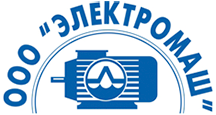 ООО "Электромаш"