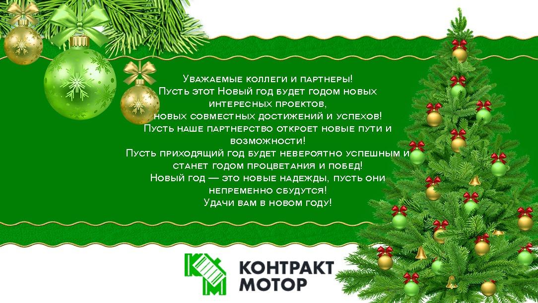 Примите На Новый Год Примите На Новый Год